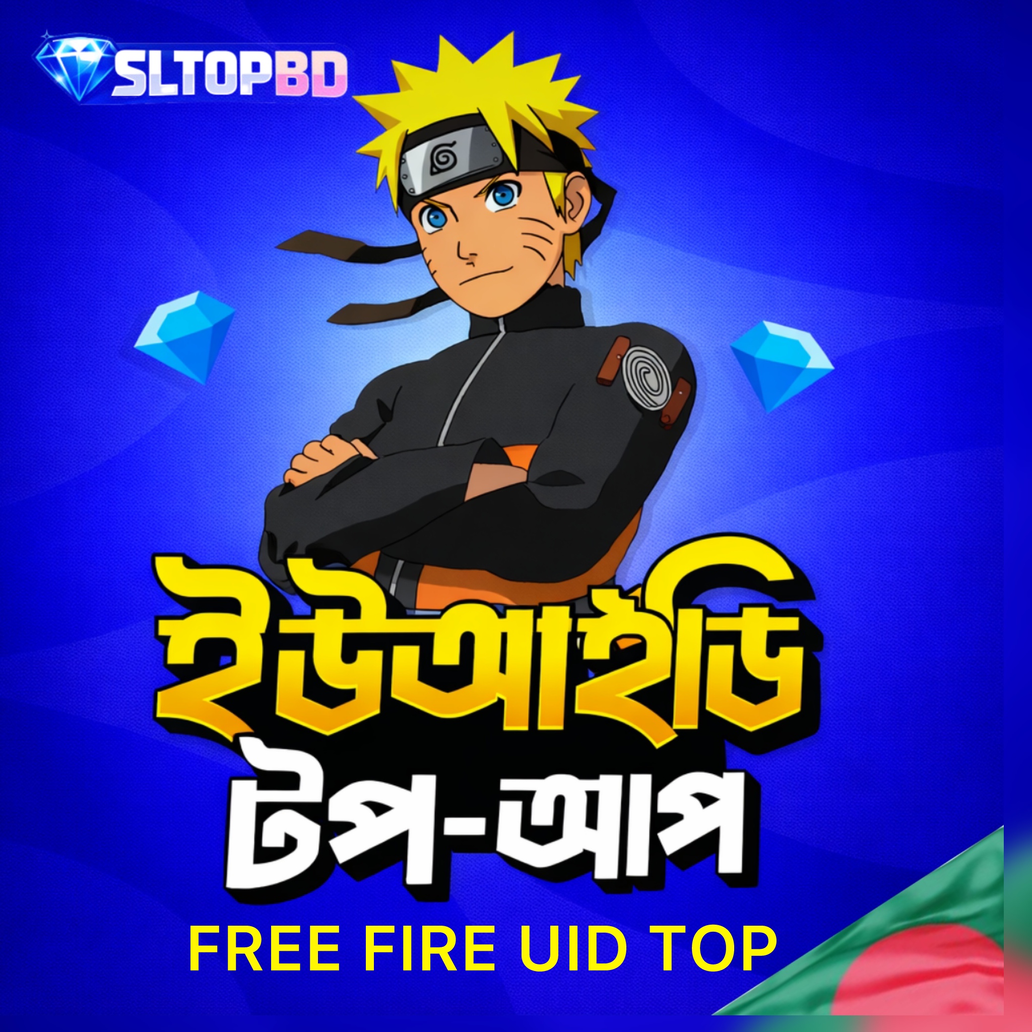 UNIPIN VOUCHER  (BDT)